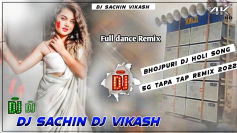 💞5g Tapa Tap Vs Jhumar Dance Mix Bhojpuri Holi Song Dj Sachin Dj