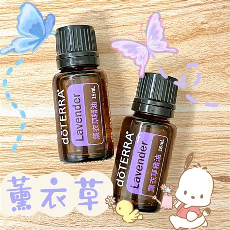 🧸小君店舖🧸正品代購 多特瑞精油 ️原廠公司貨🔥dōterra 多特瑞 薰衣草精油 15ml國際版和台灣版隨機出 蝦皮購物