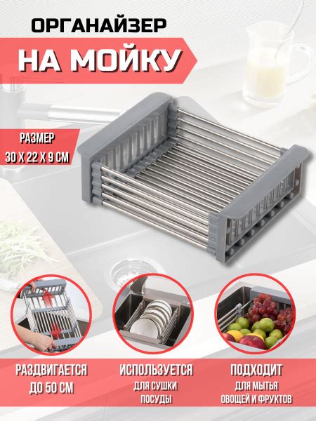 Сушилка для посуды поддон на раковину органайзер на мойку - купить с ...