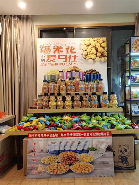 新乡市久味食品有限公司 展商名录 国际食品展食品饮料展深圳食品展sial 西雅国际食品展（深圳）