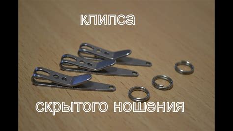 клипса скрытого ношения с алиэкспресс для ножа - YouTube