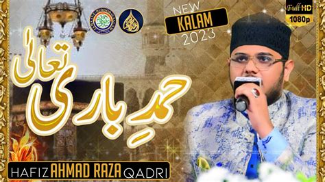 HAMD E BARI TAALA HAFIZ AHMAD RAZA QADRI Hamd Newkalam