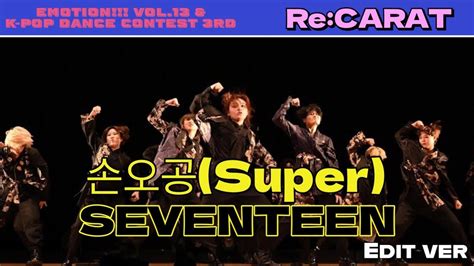 Edit Ver K Pop Dance Contese Rd Re Carat Super Seventeen Youtube