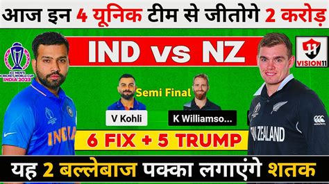 Ind Vs Nz Dream11 Team Ind Vs Nz Dream11 Prediction India Vs New