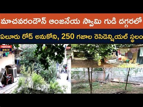 Open Residential Land For Sale On Eluru Road Vijayawada