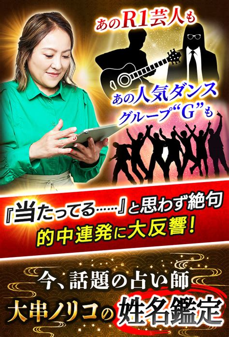 Tvで的中⇒芸能人も虜【大串ノリコの人生鑑定】1 3 5 10年後 全転機 Cocoloni占い館 Moon