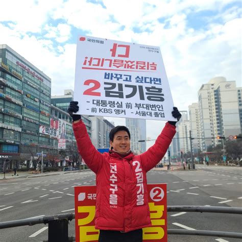 4·10 총선 `주목 이 사람` 공정·상식위해 정치 뛰어든 `송도 아빠` 1순위 목표는 교통난 해소