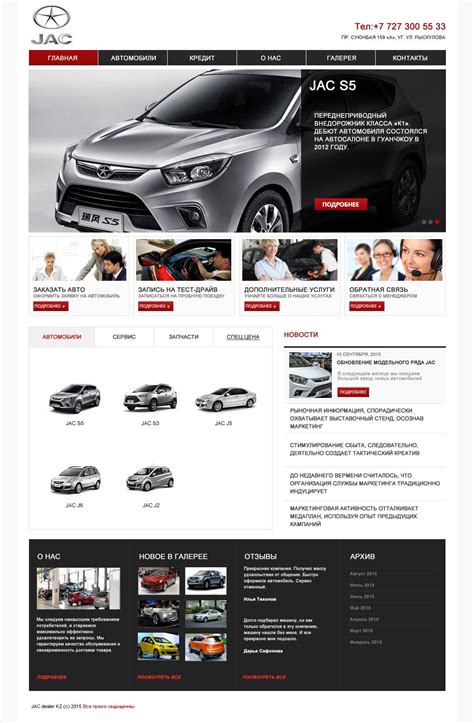 Макет сайту для авто-трейдера. Auto trader site template. Ten, Shopping ...