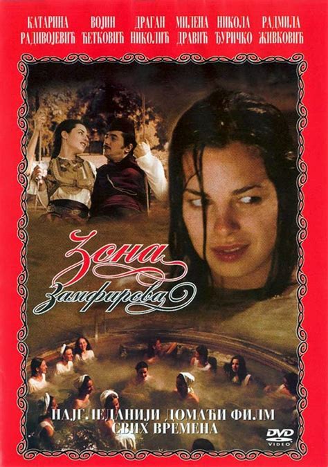 Zamfir S Zona 2002 Posters The Movie Database TMDB