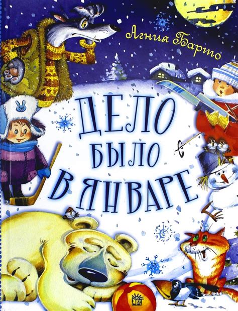 Новогодние книги для малышей, от которых на душе становится тепло
