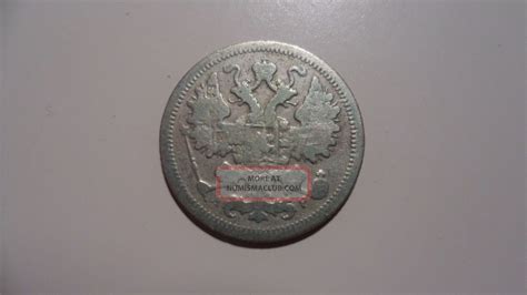 1904 Ar Czar Nicholas Ii Russian Empire 15 Silver Kopeks