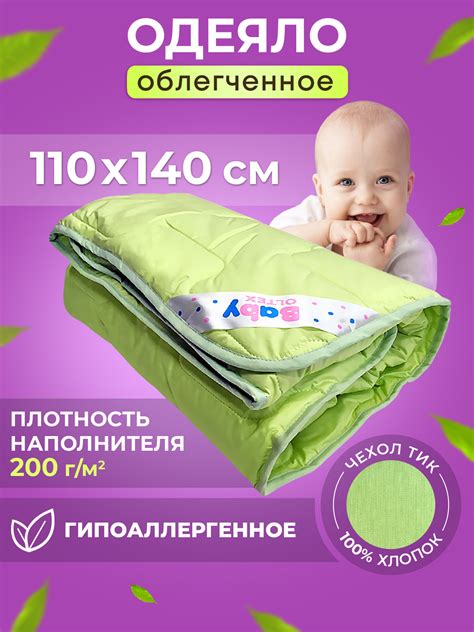 Одеяло OLTEX 110х140 см купить по цене 835 ₽ в интернет-магазине ...