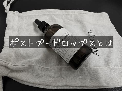 【イソップのトイレ芳香剤】ポストプードロップスを2年使ってみた | のまるブログ