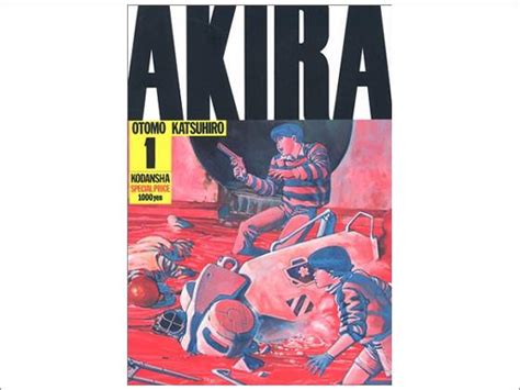 「時代がようやく追いついた──akira」ノリ0513のブログ ｜ ノリ0513のページ みんカラ