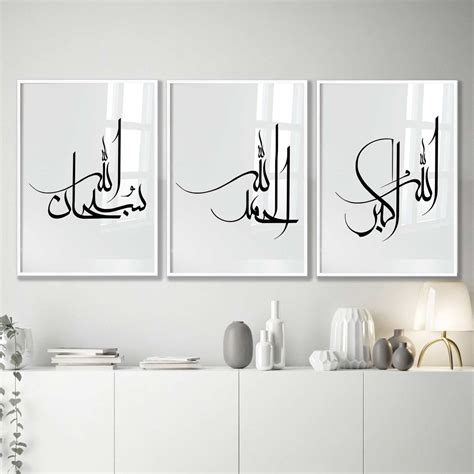 Ensemble De Zikr Alhamdoulillah Allahou Akbar Soubhanallah Peintures