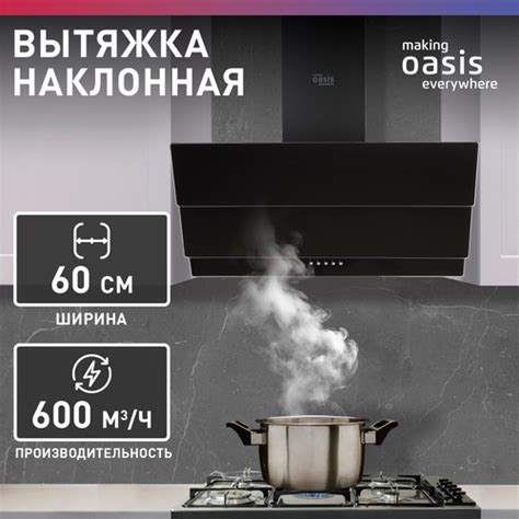 Купить Вытяжка кухонная над плитой наклонная Oasis NS-60B (FR), 60 см ...