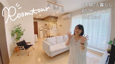 【ルームツアー】出産前の夫婦2人暮らし、2ldkのお部屋紹介 Room Tour Japan │ Room Tour 18