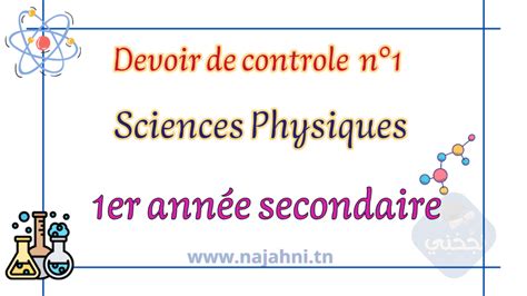 Devoir de contrôle n1 en Sciences Physiques 1er année secondaire