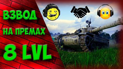 World of Tanks Стрим на прем технике Bat Châtillon Bourrasque и Škoda