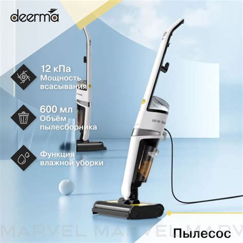 Проводной вертикальный моющий пылесос Deerma DEM-VX20W купить на OZON ...