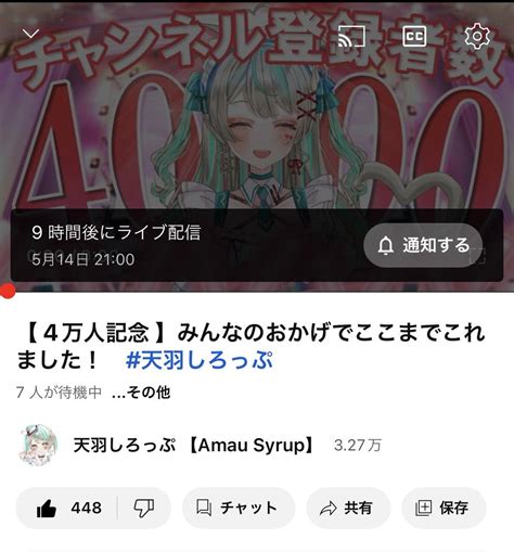 天羽しろっぷ🧁໒꒱· ﾟ電気代が払える身バレ系vtuberさんの人気ツイート（いいね順） ついふぁん！