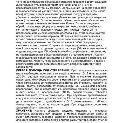 Dezus (Дезус) Insectus средство от клопов, тараканов, блох, муравьев, 6 ...