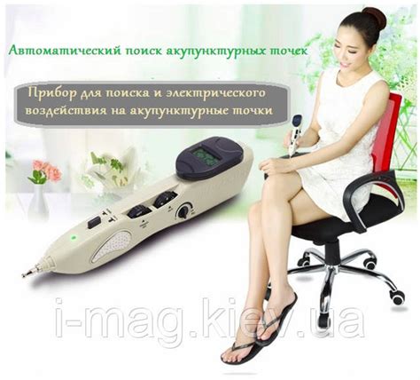 Акупунктурный аппарат с поиском активных точек ☯ | Китайская медицина ...