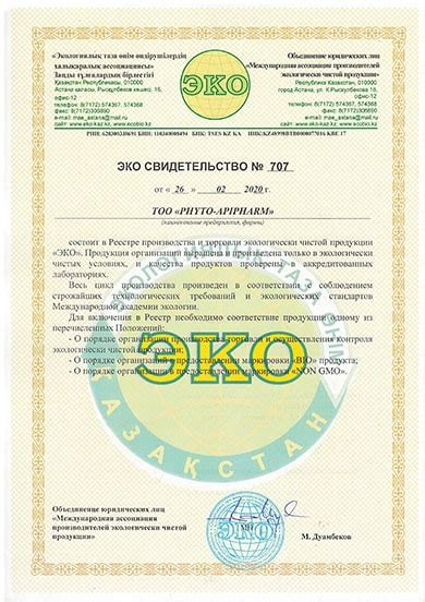 СОРБОЛЮТ ТАБС - Earth friendly product organic
