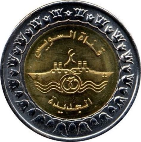 Egypt 1 Pound UNC 2015 Bi-metallic Coin: New Branch of Suez Canal ...