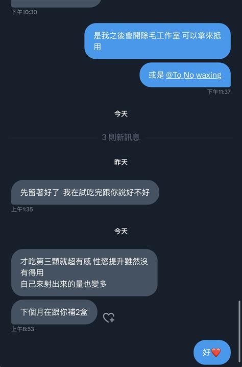 Rayray 芮芮💋 未成年嚴禁觀看及追蹤🔞 On Twitter 回想當初在開發瑪卡的時候 我跟生技公司的老闆說 我不在乎成本 不把成本壓低 我把成本拉高，至少讓大家吃完瑪卡是有效果的