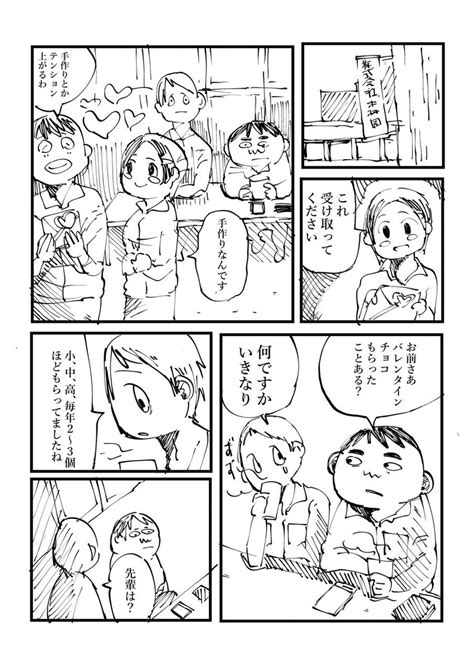 高校生を、もう一度」第6話更新されました。2g6b2liynj 」浦部はいむの漫画