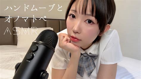 Asmr ハンドムーブとオノマトペasmr Deep Sleep Asmr Youtube