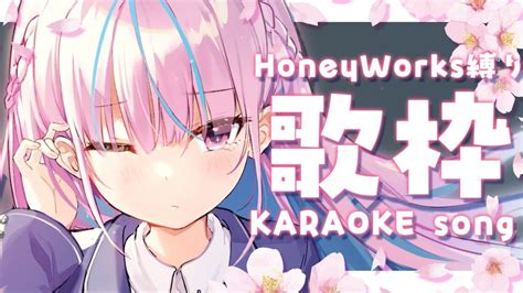 【歌枠】honeyworks縛り！青春ソングkaraoke～♪【湊あくあホロライブ】 Hololivenews 【ホロライブニュース】