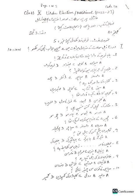 Pseb Th Urdu Elective Sample Paper Pdf Oneedu