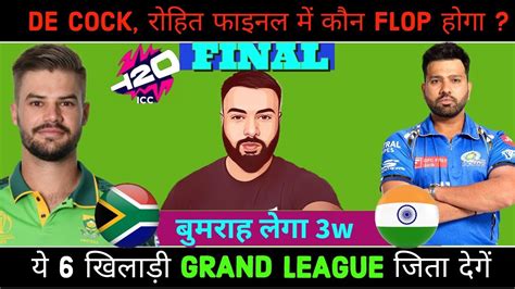 Sa Vs Ind Dream11 Prediction Sa Vs Ind Dream11 Ind Vs Sa Dream11 Team