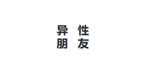 22青春萌动 课件共20张ppt 21世纪教育网