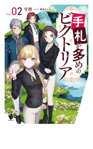 Cover for Victoria with a Large Hand 2