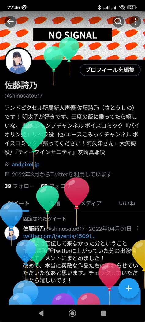 佐藤詩乃 On Twitter 誕生日なのでお酒飲みながらmixテープ録ってもいいらしい