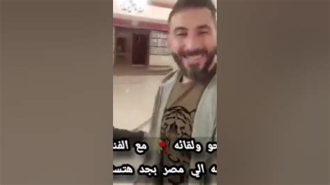 اضحك😂مع🤣محو ولقاء🌶️مع الفنان محمد صبحي هتموت من الضحك ههههههه😁🤣ادخل شوف🌱القاء🌹كامل علي القناة😂🤣