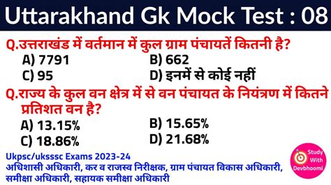 Ukpsc Exams Uttarakhand