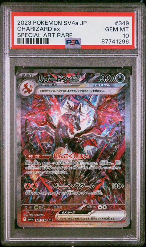 2023 Pokemon Japanese Sv4a-shiny Treasure Ex 349 Charizard Ex PSA 10 ...