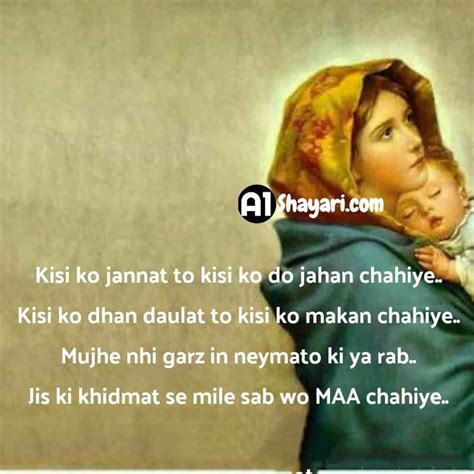 Best 100 Maa Shayari In Hindi With Images Mom Shayari