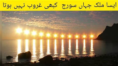 Places On Earth Where Sun Never Sets Interesting Facts Aoun