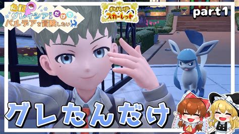 【ポケモンsv】感情色証ジュペッタが欲しい！新レギュラーは感情証でしょ！【ゆっくり実況】 Pokémon Charts