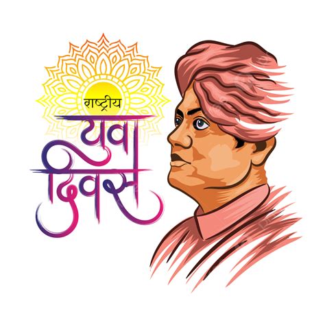 National Youth Day Hindi Calligraphy With Swami Vivekananda