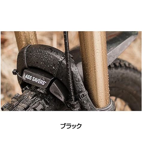 アスセイバーズ ASS SAVERS MUDDER FRONT アスセイバーズマッダーフロント 自転車のQBEI Yahoo 店 通販 Yahoo ショッピング