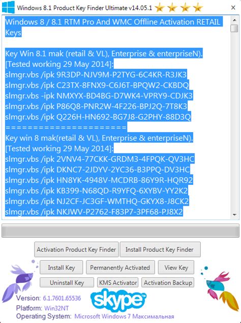 Активатор Ключей К Виндовс 8.1 Энтерпрайз - prioritytower