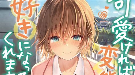 La Novela Ligera Hensuki Revela La Portada Oficial De Su Volumen