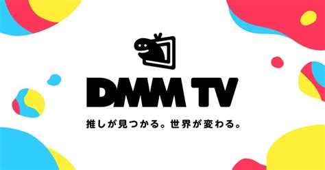 Dmmのサブスク会員が2週間で30万人を突破＝積極的な「dmm Tv」のアニメ拡充で顧客狙う オタク総研