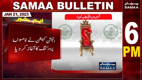 Samaa News Bulletin 6pm Samaa Tv 21th January 2023 Youtube